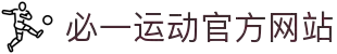 必一运动 (B-Sports)官方网站